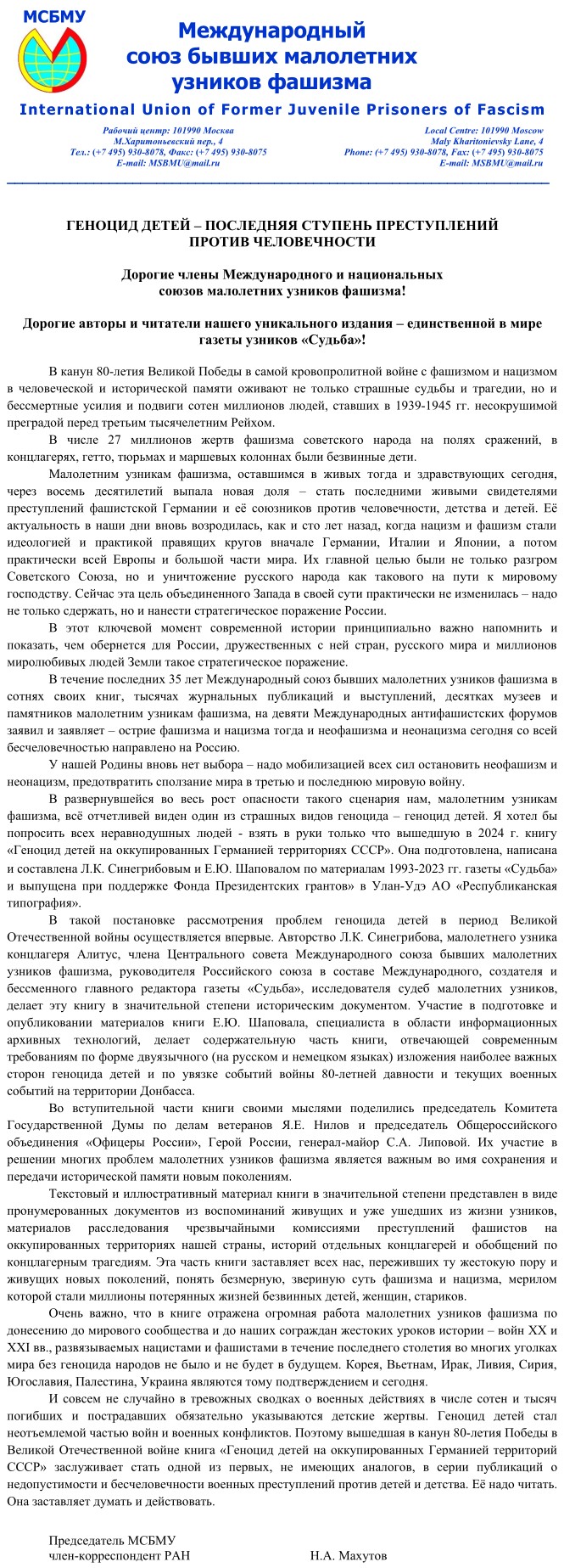 Движение Сопротивления в Европе в годы Второй мировой войны - Российское историческое общество